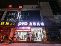 OYO北海鑫雅宾馆 - 酒店外部