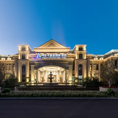 張家口阿爾卡迪亞國際飯店 下花園站附近的飯店