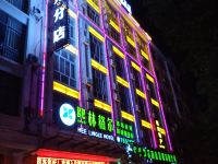 熙林格尔连锁酒店(东兴凯迪阳光店) - 酒店外部