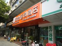 骏怡连锁酒店(扬州苏北店)