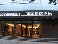 如家精选酒店(哈尔滨省政府中山路店) - 其他