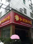 Jingning Red Sun Hotel