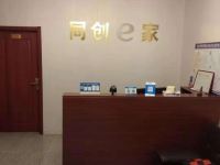 南京乐途客栈 - 公共区域