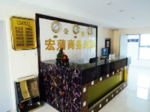 Guan County Hong Pu Traders Hotel