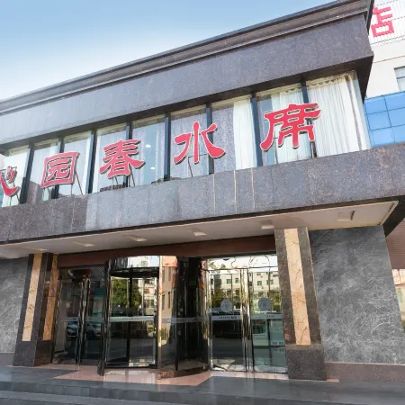 Qinyuanchun Hotel