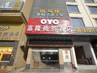 OYO东莞富隆商务酒店 - 酒店外部