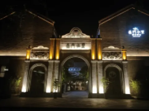 德門仁裏精品民宿（大邑安仁古鎮店） 鄰近黃包車的酒店