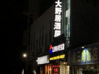 龙海飞翔快捷酒店 - 酒店外部