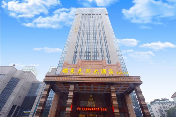 金华瑞莱克斯大酒店