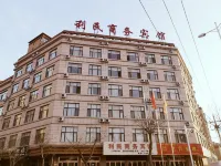 平涼利民商務賓館（汽車西站店）