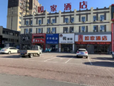 Homeinn Hotel (Qiqihar Fenghuangcheng) Hotels in Jianhua Business Area