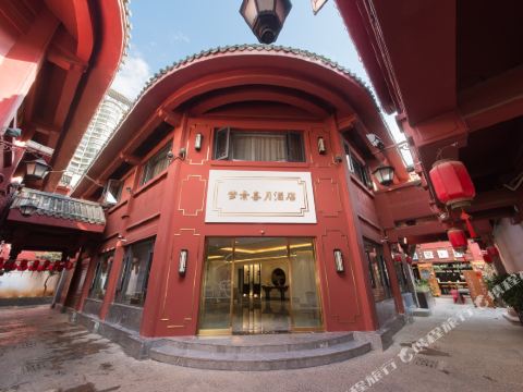 Babymoon Hotel（Kunming old street）