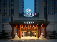 廷泊酒店（長沙樹木嶺地鐵站店） 鄰近赤岗岭的酒店