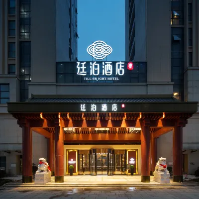 廷泊飯店（長沙樹木嶺地鐵站店） 赤岗岭附近的飯店