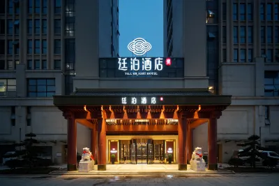 廷泊酒店（長沙樹木嶺地鐵站店） 鄰近树木岭的酒店