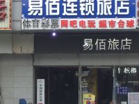 易佰连锁旅店(天津火车站店) - 酒店外部