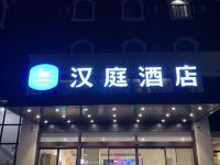 汉庭酒店(上海长江南路地铁站店) - 酒店外部