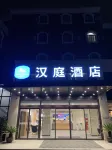 Hanting Hotel (Shanghai Changjiang South Road Subway Station) Hotels near Shanghaitaocikeji Art gallery