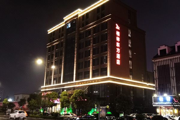 格林东方酒店(建湖欧堡利亚生活广场店)