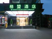 格盟酒店(重庆南坪万达广场店)