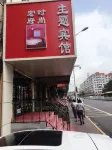 Hongfu Fashion Theme Hotel (Harbin Central Street) - 2 étoiles