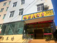 Yanyuan Yingbin Hotel