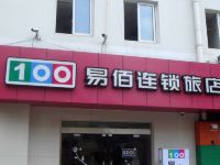 易佰连锁旅店(上海南外滩九院店)