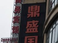 马鞍山鑫辉商务宾馆 - 酒店外部