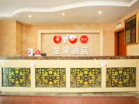 金泉酒店(广州京溪南方医院地铁站店) - 公共区域
