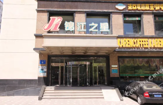 錦江之星（朝陽火車站店）