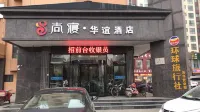 Huayi Commercial Hotel