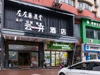 开阳县云开商务酒店 - 酒店外部