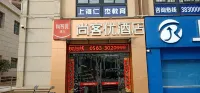 Shankee Hotel (Xuancheng Shengshi Yujing)