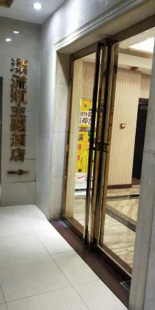 Drift Bottle Theme Hotel Отели рядом с достопримечательностью «Nvgongjun Street»