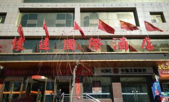 Yulin Huaiyuan International Hotel