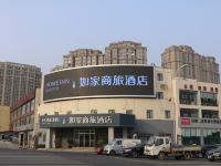 如家商旅酒店(青岛火车北站金水路店) - 酒店外部