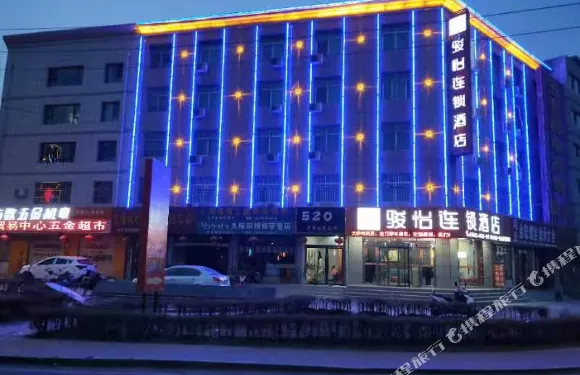 駿怡連鎖酒店（臨澤汽車站店）