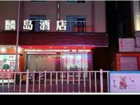 平潭麟岛酒店 - 酒店外部