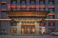 Vienna International Hotel (Baotou Railway Station) Hotels in Inner Mongolia University of Science&Technology