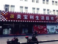 府谷秦华商务酒店 - 其他