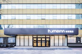 โฮมอินน์ · นีโอ (สถานีรถไฟเทียนจิน ถนนคนเดินอเวนิวปินเจียง)