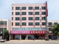 澄迈嘉隆迪商务酒店 - 酒店外部