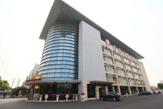 常州紫缘公馆大酒店