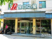 锦江之星(合肥徽州大道合工大店) - 酒店外部