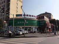 易佰连锁旅店(上海七宝店)