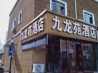 北京九龙苑酒店