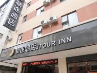 精途酒店(宾阳尚城路店) - 酒店外部