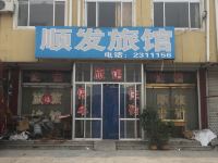 莱州顺发旅馆 - 酒店外部