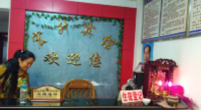 Hongsheng Hotel