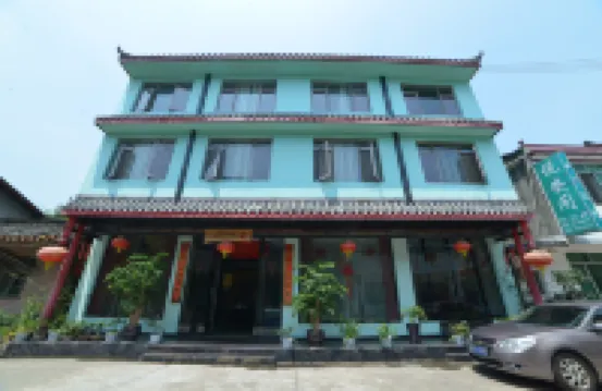 峨眉山晗昤主題酒店